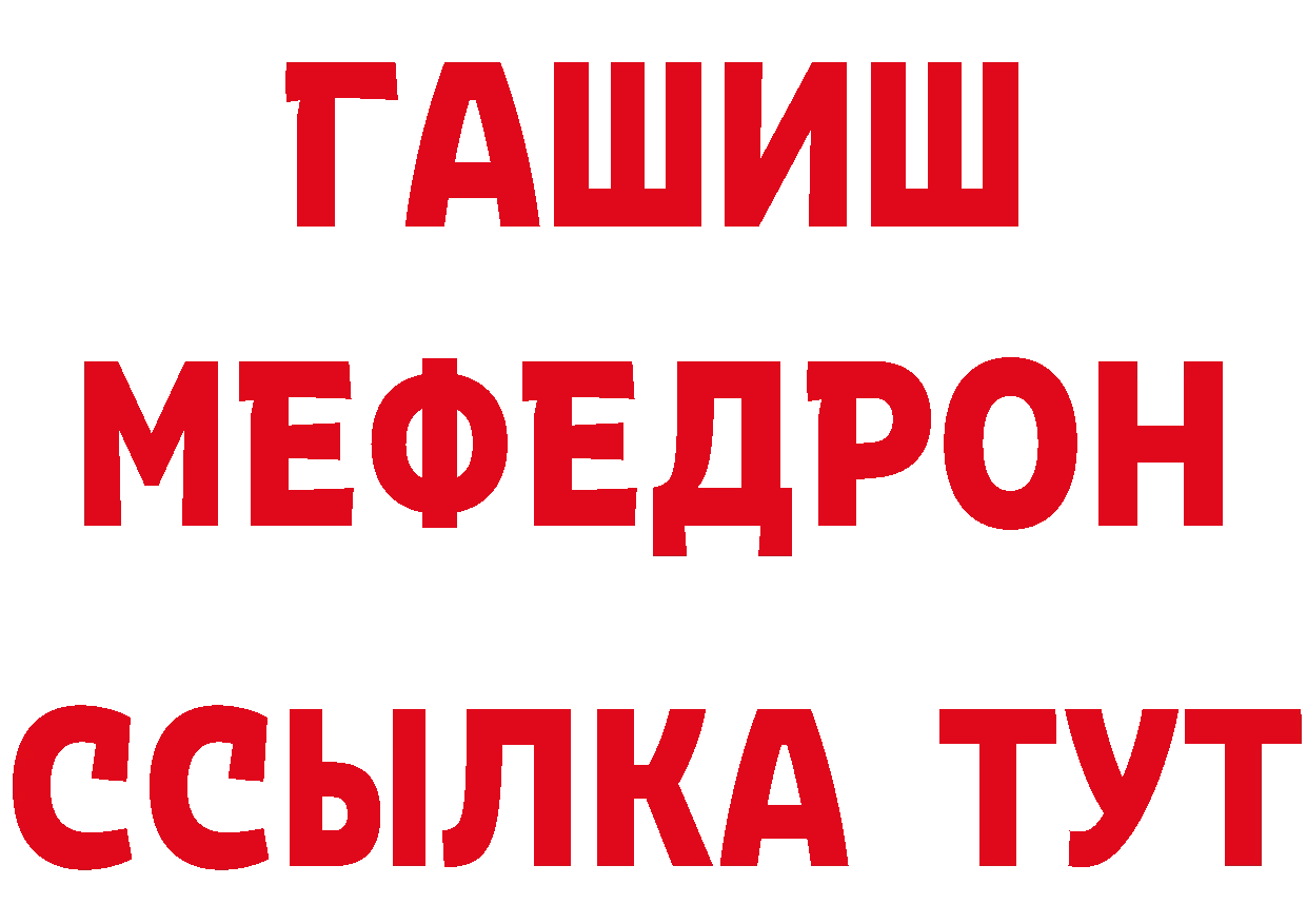 Альфа ПВП мука зеркало площадка гидра Жирновск