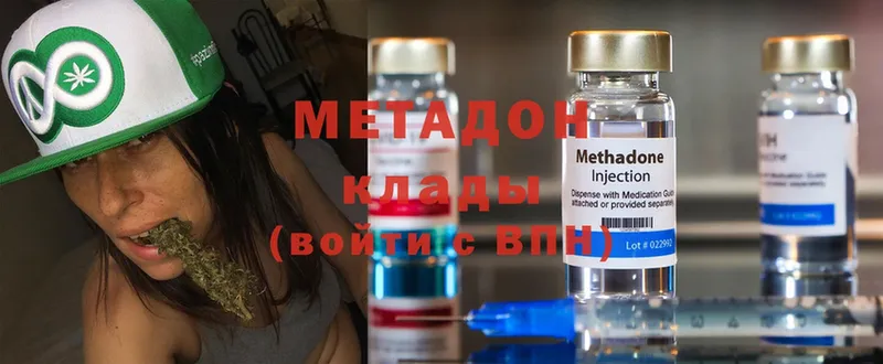 Метадон methadone  сколько стоит  Жирновск 